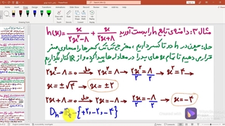 تعیین دامنه توابع