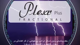 جراحی پلک دکتر نسرین رفعتی برداشتن زگیل