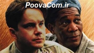 رستگاری شاوشنگ - سینمایی