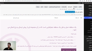 آموزش کامل بخش پیکربندی ووکامرس فارسی