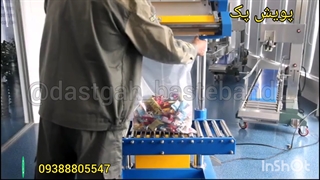 دوخت پلاستیک پنوماتیک ۰۹۳۶۹۵۴۶۰۰۹