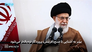 نشانه‌ای برای خردمندان