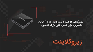 معرفی شرکت رهاکو