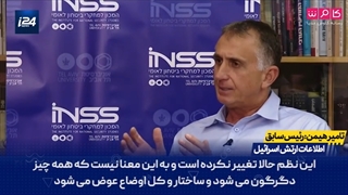 14010816: وقایع جهان ناشی از ناکامی قدیمی امپراتوری های کهن همچون ایران است!