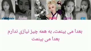 ترجمه اهنگ Adios از اورگلو