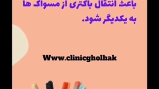ارتودنسی دندان و نگهداری از مسواک