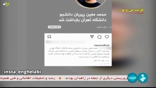 صدا و سیما چه آبرویی برده از سعودی اینترنشنال و من و تو