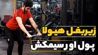 راز مخفی رشد عضلات پشت