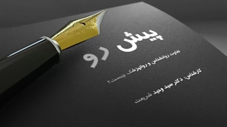 تفاوت روانشناس و روانپزشک چیست؟