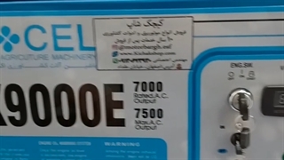 معرفی موتور برق بنزینی 7.5 کیلووات اکسل مدل EX9000E