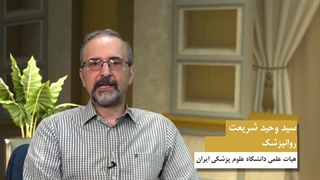 چگونه درمانگر خود را انتخاب کنیم؟