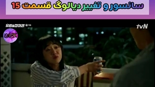 سانسور قسمت 15 سریال شبح را بگیر JK_DRAMAL