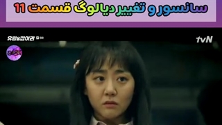 سانسور قسمت 11 شبح را بگیر JK_DRAMAL