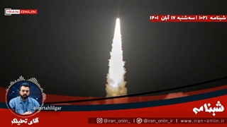 برد موشکهای ایران به ۱۲ هزار کیلومتر رسید / ایران یکی از ۵ کشور عضو باشگاه بُرد بلندهای قاره پیما