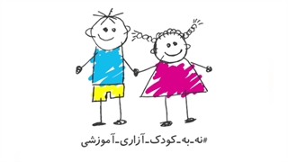 آموزش مفاهیم پایه