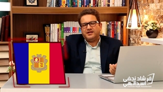 بررسی پرچم کشور آندورا با دکتر فرشاد نجفی اسدالهی کاشت مو