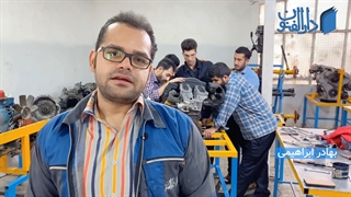 کارآموز دوره آموزش مکانیک خودرو آموزشگاه دارالفنون