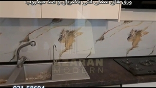 ما بین کابینت