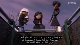 انیمیشن Wendell & Wild  تریلر