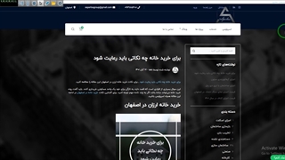 برای خرید خانه چ نکاتی باید رعایت شود