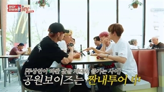 قسمت دوم از فصل چهارم کامان د بویز با زیرنویس