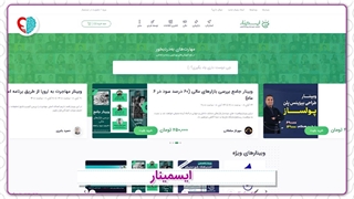 راهنمای ایجاد وبینار در ایسمینار - حس یاد