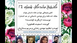 مقاله «معرفی برنده جایز نوبل، زیگرید اوندست»/ اختصاصی چوک