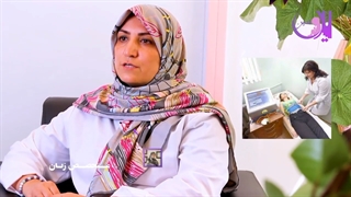 هایتون تراپی برای درمان بیماری های زنان