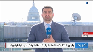 جعبة مراسلا الغد ملیئة بالتفاصیل الهامة حول انتخابات الکونجرس الأمریکی