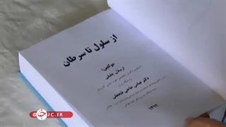 دکتر ارسلان جلیلی. برنده جایزه سی و نهمین کتاب سال جمهوری اسلامی ایران