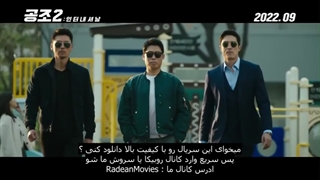 فیلم Gongjo 2 Inteonaesyeonal تریلر