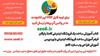 راهنمای راه اندازی یک وبسایت از پایه