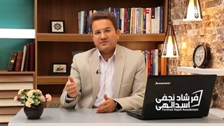 انواع استراتژی تحقیق / دکتر فرشاد نجفی اسدالهی اتوپلاستی