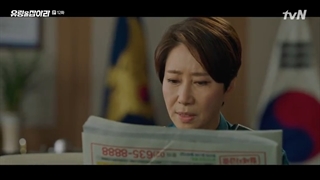 سریال کره ای ( شبح را بگیر ) قسمت 12