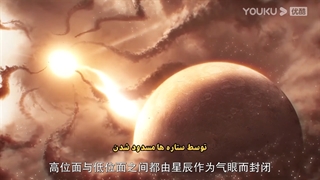 انیمه خدای شمشیر جاودانه Everlasting God Of Sword قسمت 1