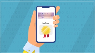چک الکترونیک چیست و چگونه صادر و نقد می‌شود؟
