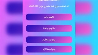 تغییر پس زمینه و تم دایرکت اینستاگرام در آیفون