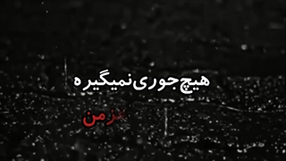 حدس‌زدم‌با‌اون...