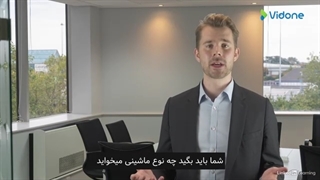 روش جذب مشتری برای مشتریان حرفه ای (ویدان)
