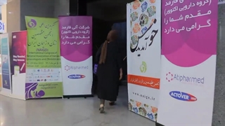 کنگره بین المللی متخصصین زنان و زایمان...