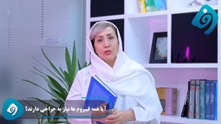 جراحی فیبروم ها