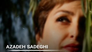 دانلود آهنگ آزاده صادقی به نام رویای عشق