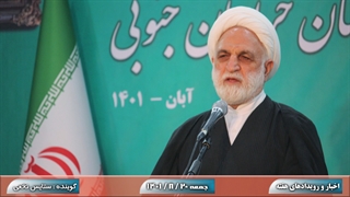 اخبار و رویدادهای هفته 20 / 8 / 1401