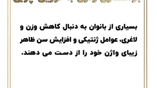 تزریق چربی واژینال