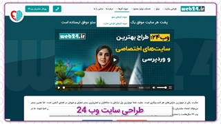 معرفی طراحی سایت وب 24 - حس یاد