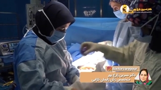 فیلم واقعی زایمان سزارین
