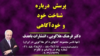 پرسش عمومی و کلی درباره شناخت خود