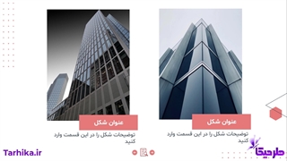 قالب پاورپوینت مهندسی عمران