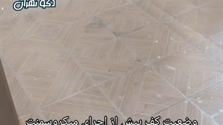 میکروسمنت شیک