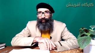 مسیر رشد و آگاهی،قسمت سوم